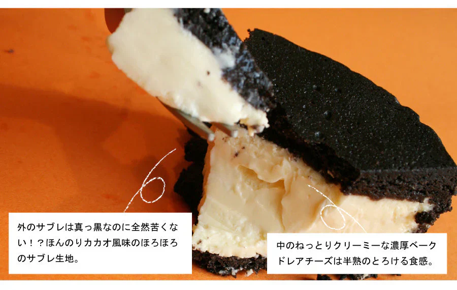 まっ黒チーズケーキMサイズ