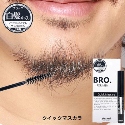 BRO. FOR MEN Quick Mascara(クイックマスカラ) ヒゲや眉毛などの白髪に！マスカラで色付けスッキリした印象に白髪隠し マスカラ ヒゲ 眉毛 髪の毛 もみあげ 白髪カバー ブラック 植物由来美容保湿成分 すすめ ヒゲや眉毛などの白髪に！マスカラで色付けスッキリした印象に 白髪隠し マスカラ もみあげ ヒゲ 眉毛 生え際 白髪 髭 ヘアマスカラ 男性用 女性用 あごひげ 分け目 白髪かくし 白髪隠し 部分白髪染め 白髪 髪毛