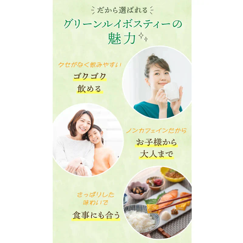 ゴールデングリーンルイボスティー50個入　水出し ティーバッグ ハーブティー ノンカフェイン お茶