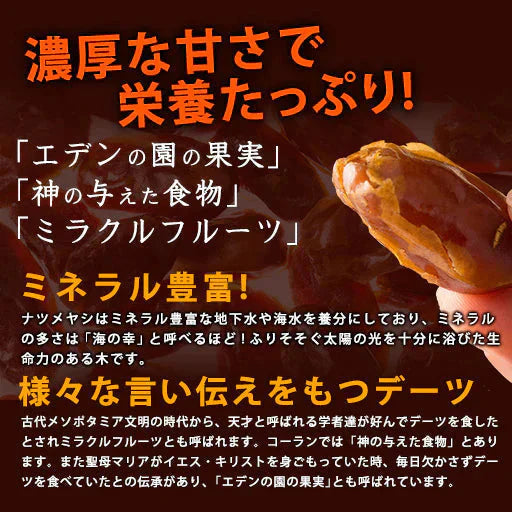 ドライデーツ 700g