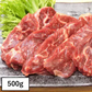 【５００ｇ】牛ハラミ／柔らかくジューシー！焼肉で人気！/8ｍｍ厚！ひとくちカット！