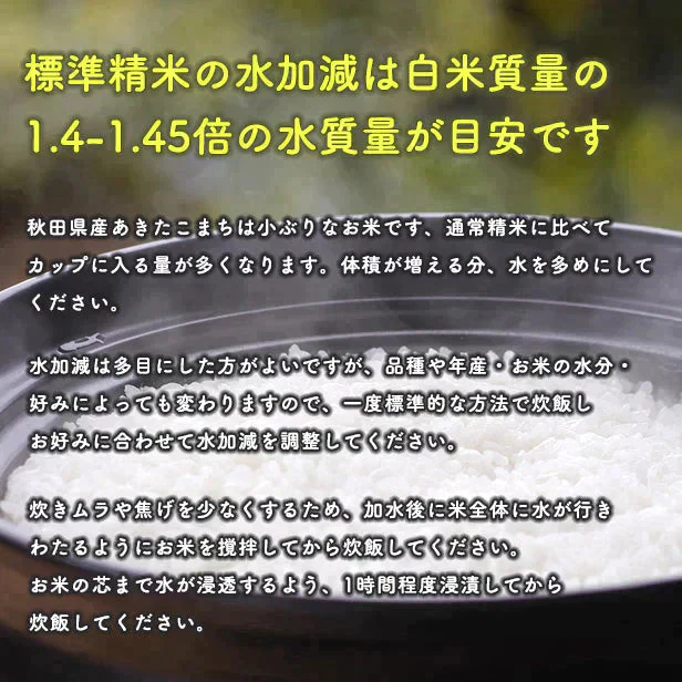【お助け米20ｋｇ】令和5年産　あきたこまち　家計お助け米　農家直送便　20ｋｇ（5ｋｇ×4袋）　米びつ当番【天鷹唐辛子】プレゼント付き【ご新規さん限定商品】
