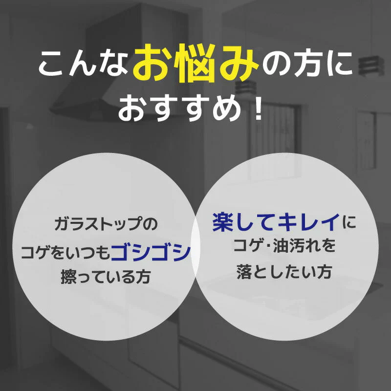 焦げ落とし コゲ取り名人 ガラストップＩＨ用 100ｍｌ こげ コゲ取り キッチン 油汚れ 掃除 洗剤 ガラス専用 ガラストップ用 キッチン掃除 焦げ 汚れ レンジ トースター オーブン