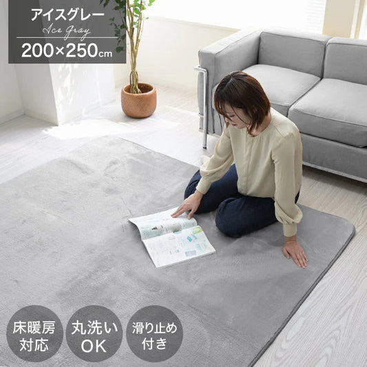 【Lサイズ】【アイスグレー】ラグ 洗える フランネルラグ 軽量 滑り止め 200×250 185×185 130×185 ラグマット おしゃれ 絨毯 マット フランネル 長方形 四角 ラグカーペット 夏 冬 カーペット 北欧 ウォッシャブル ホットカーペット対応 床暖房対応