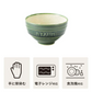 ストウブ  Le Chawan（ルチャワン）L バジルグリーン| STAUB チャワン ストウブ セラミック おしゃれ 茶碗 茶わん ごはん ちゃわん 日本正規品 ストゥブ 大きめ皿 ストーブ 陶磁器 陶器 食器