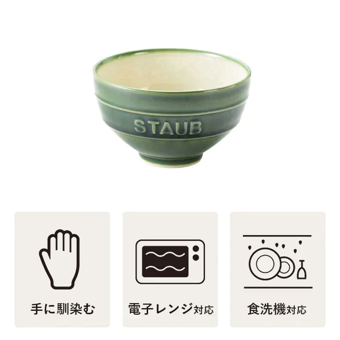 ストウブ  Le Chawan（ルチャワン）L バジルグリーン| STAUB チャワン ストウブ セラミック おしゃれ 茶碗 茶わん ごはん ちゃわん 日本正規品 ストゥブ 大きめ皿 ストーブ 陶磁器 陶器 食器