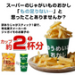 600g どっさりじゃがスティック チーズ＆黒胡椒味 （200g×3個） フライドポテト 送料無料