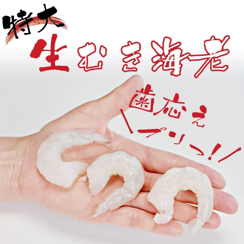 生 むきエビ 特大 1kg×2袋 50尾前後サイズ えび 背わたクリーン製法 海老 2キロ 送料無料(沖縄県を除く) 業務用 冷凍