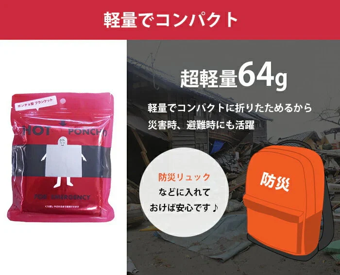 アルミポンチョ サバイバルシート アルミブランケット エマージェンシー 防災 防災グッズ 避難グッズ / 災害用 登山 アウトドア 非常用 コンパクト