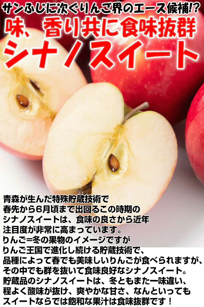 青森県産 りんご シナノスイート 5kg箱 【訳あり】　★スイート 訳 5kg 箱