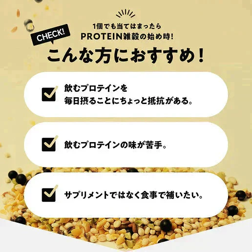 国産雑穀 PROTEIN雑穀 800g(400g×2袋) プロテイン雑穀 10種の国産雑穀 植物性プロテイン【プチプラ特集】