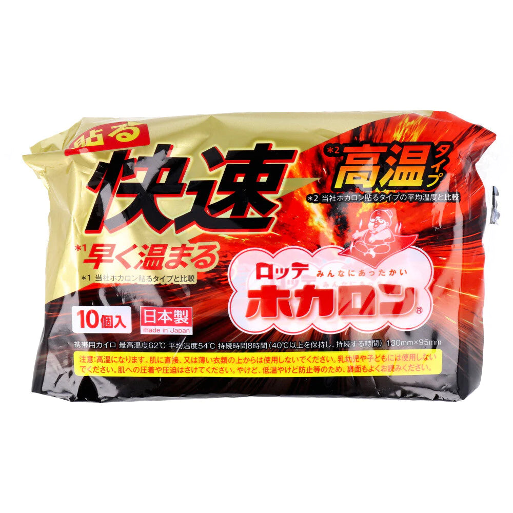 使い捨てカイロ ロッテ 快速ホカロン 貼るタイプ 8時間用 10個入り X6パック KI2056-1