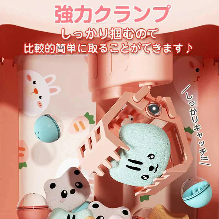 クレーンゲーム 「うさぎ」 おもちゃ 子供用 USB充電 クリスマス お誕生日 プレゼント アーケードゲーム 卓上 UFOキャッチャー 人形 ぬいぐるみ カプセル