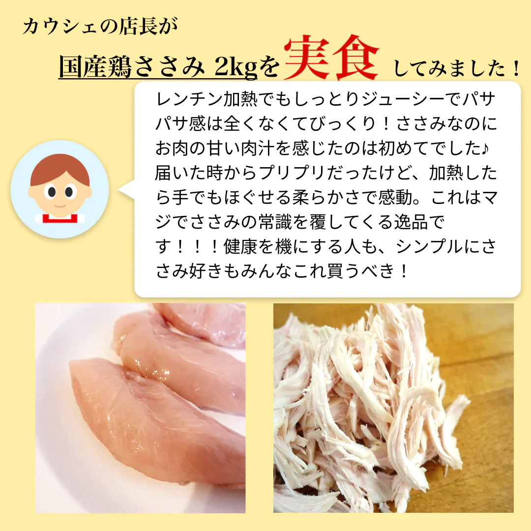 【送料無料】国産鶏ささみ 2kg 岩手県銘柄鶏