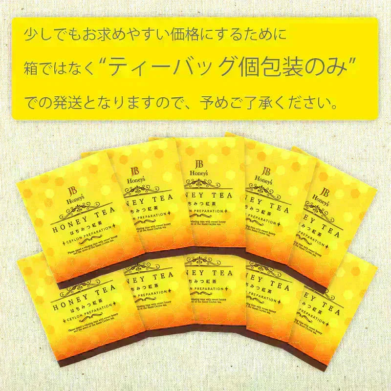 はちみつ紅茶 蜂蜜 紅茶 スリランカ ハニーティー ティーバッグ 30包 セイロンティー ギフト おしゃれ カフェ セイロンファミリー JB