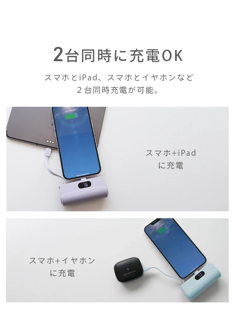 【Type-Cコネクタ】【ラベンダー】モバイルバッテリー 軽量 小型 iPhone 大容量 5000mAh スタンド付き Lightning type-c タイプc 一体型 急速充電 2台同時充電 直挿し コードレス スマホ充電器 おしゃれ 残量表示 ipad Android PSE認証済 防災 送料無料