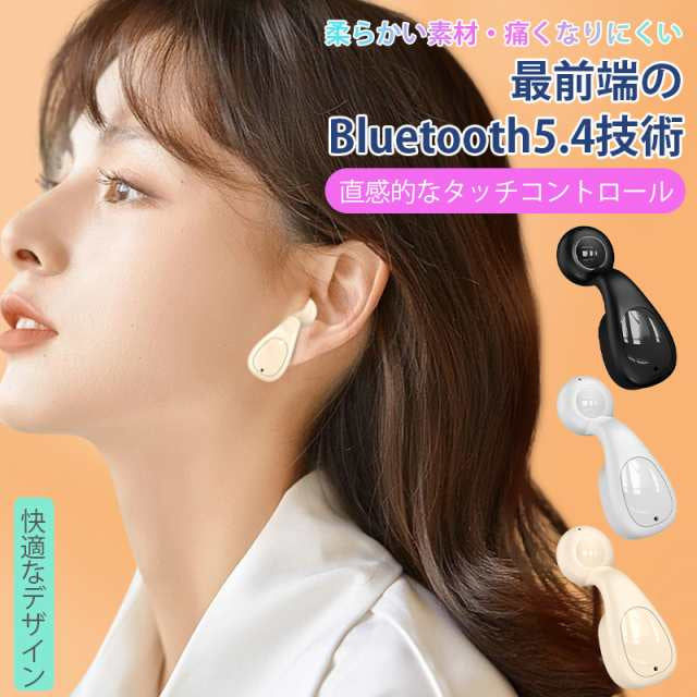ワイヤレスイヤホン Bluetooth 5.4 ブルートゥースヘッドホン 耳掛け型 ヘッドセット 軽量 高音質 小型 高品質素材 w645A(ブラック)