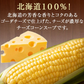 ポタージュ 北海道チーズコーンスープ 北海道 スープ ポタージュ 10食セット 粉末タイプ 送料無料
