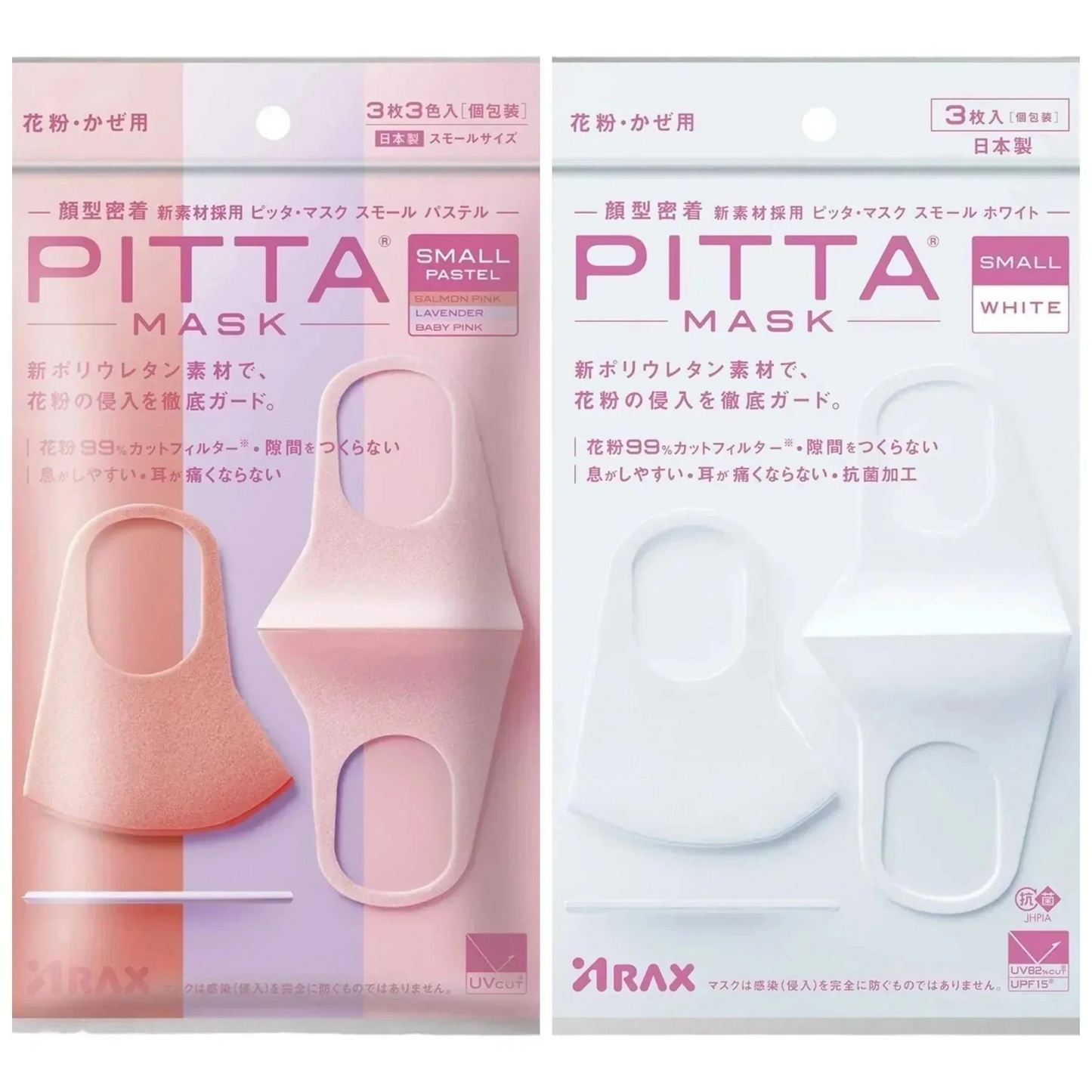 【2個セット】PITTA MASK ピッタマスク マスク スモールサイズ パステル PITTA MASK (ピッタマスクパステル) ピッタ 顔型密着 新素材採用 日本製 3枚