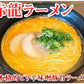 ラーメン 赤龍ラーメン 辛子みそ味 送料無料 5食 日の出製粉 熊本ラーメン お取り寄せ 辛子味噌ラーメン ピリ辛ラーメン 九州ラーメン