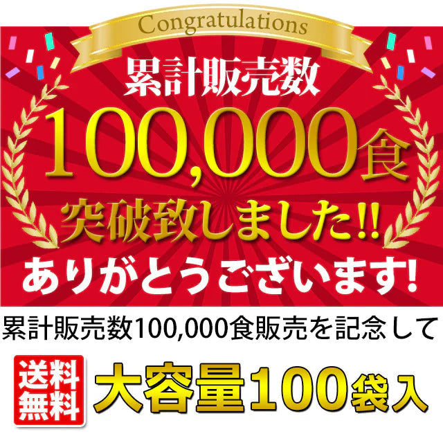 【大容量】オニオンスープ＿１００個セット(国内製造品）！