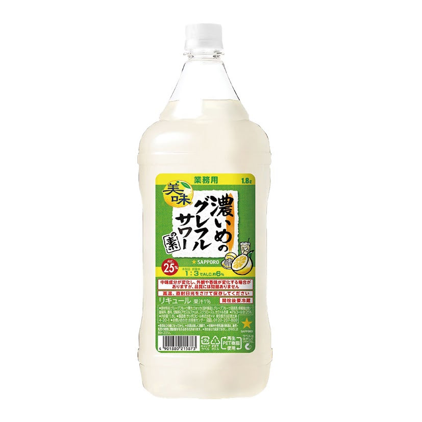 【たっぷりサイズ大容量】【予約】2023/03/14発売商品サッポロ 濃いめのグレフルサワーの素 1800ml 1.8L 1本【ご注文は12本まで1個口配送可能】