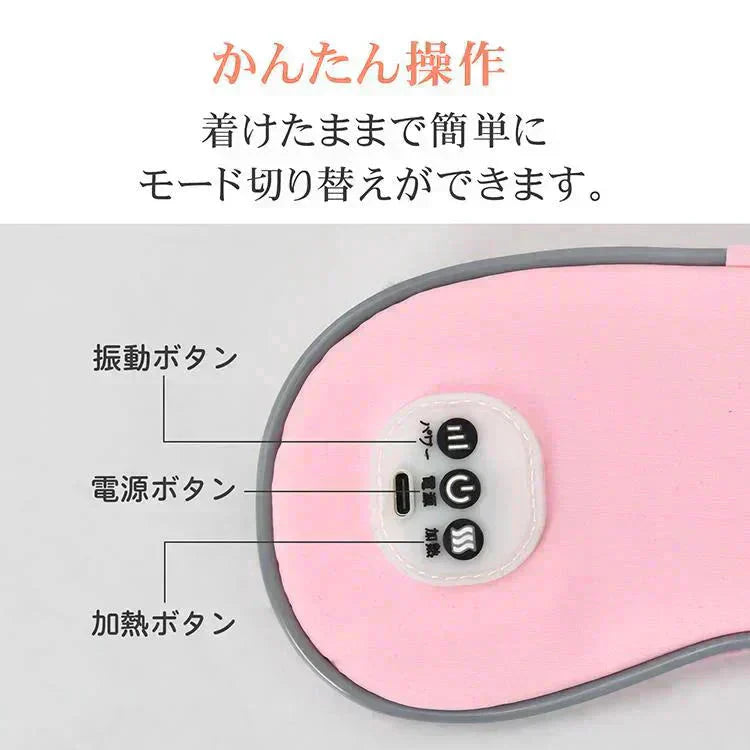 ホットアイマスク 「ピンク」 USB充電式 コードレス 目元エステ アイウォーマー 冷感ジェルパッド 3WAY 遮光 快眠グッズ タイマー機能