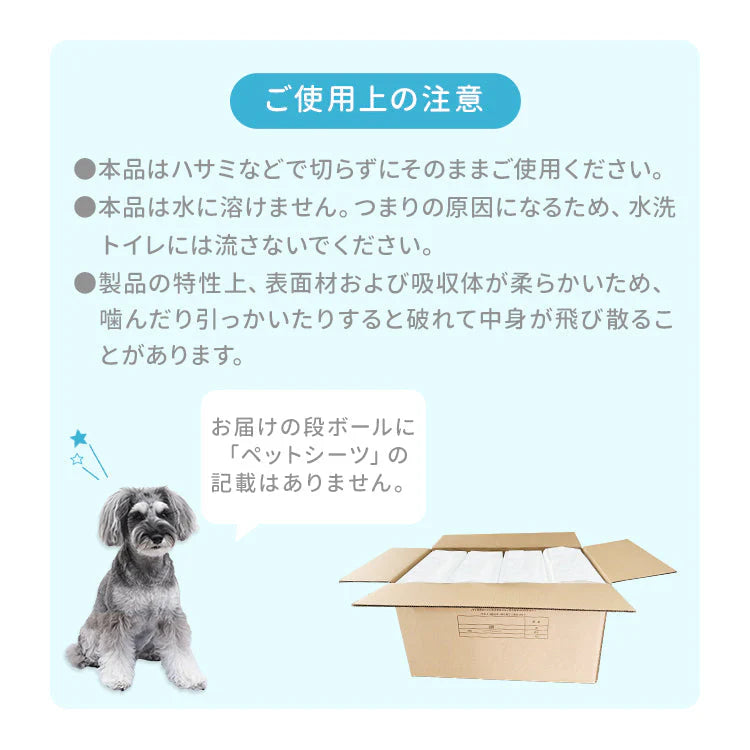 【レギュラーサイズ/1200枚入り】超薄型 ペットシーツ ペットシーツ 多頭飼い 大容量 まとめ買い 業務用 ペット用 ペットシート トイレシート 犬 猫 トイレシーツ ペット用シーツ ペットシート おしっこシート おむつ替えシート 送料無料