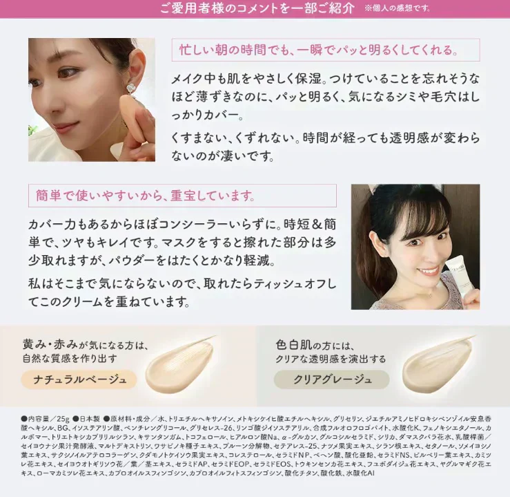 クリアグレージュ:モリンガオイル配合！【BB＆CCクリーム】 25g SPF40 PA++++ 保湿力抜群 UVブロック 素肌仕上げ 透明感UP！保湿 乾燥肌 透明感 色白肌用