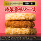 牛めしの具（プレミアム）30個と牛バーガー1個とカツバーガー1個