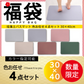 【珪藻土バスマット 福袋 /色お任せ /4点セット /30×40cm】珪藻土バスマット 珪藻土マット ソフト  柔らかい やわらかい 割れない ノンアスベスト 大判 バスマット 足拭き お風呂 キッチン 吸水 速乾 柔らか お手入れ簡単 収納 洗面台 浴室マット ペット マット シンプル 新生活