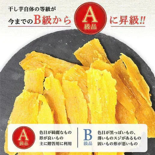 訳あり 茨城産 紅はるか使用 黄金ほしいも 300g（150g×2） 干し芋 干しいも 国産 送料無料