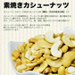 訳あり 割れ割れ 塩 カシューナッツ 小粒 1cm以下 有塩 素焼き 送料無料 ロースト 700g ベトナム産  メール便限定  ロースト製菓材料 ナッツ 割れ 焦げ【プチプラ特集】