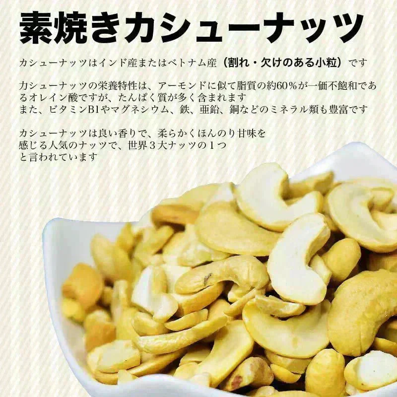 訳あり 割れ割れ 塩 カシューナッツ 小粒 1cm以下 有塩 素焼き 送料無料 ロースト 700g ベトナム産  メール便限定  ロースト製菓材料 ナッツ 割れ 焦げ【プチプラ特集】