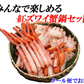 紅ズワイガニ 紅ずわいがに 紅ずわい蟹 1kg かに鍋セット かにセット 脚肉 爪肉 肩肉 刺身 かにしゃぶ 蟹 カニ かに shr-017