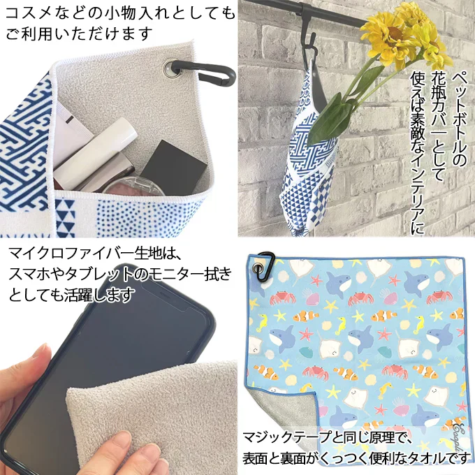 【シーワールド】くっつくタオル 吸水 ハンドタオル マイクロファイバー 傘カバー ペットボトルカバー 水筒カバー 弁当包む ウォーターボトルホルダー カラビナ付き カメラクロス レンズ保護 ブルー 30cm×30cm 話題商品