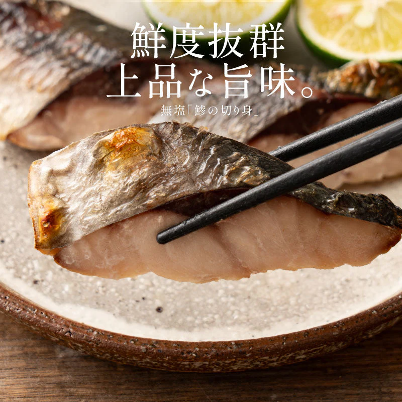 鯵 アジ 骨取り 切り身 30g×20切 無塩 天然 骨なし チャック袋 バラ凍結 冷凍  塩なし 魚切り身 骨抜き ギフト グルメ プレゼント