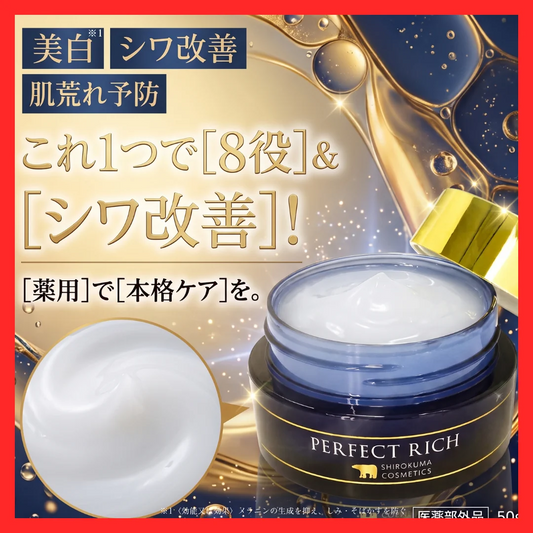 【薬用】美白 シワ改善 高機能 オールインワンジェル 50g ナイアシンアミド 医薬品 肌荒れ予防 オールインワン シミ シワ オールインワンゲル