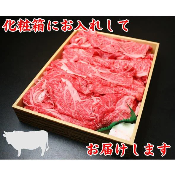 「ちょっとリッチな切り落とし」700g化粧箱入り