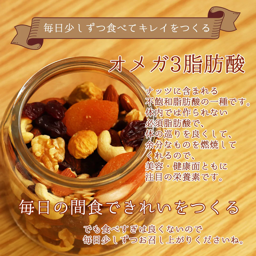 9種類のナッツ＆ドライフルーツ ミックス 230g 内容重視のミックス 砂糖不使用 スーパーフード デーツも入った充実のセット【ゲリラセール】