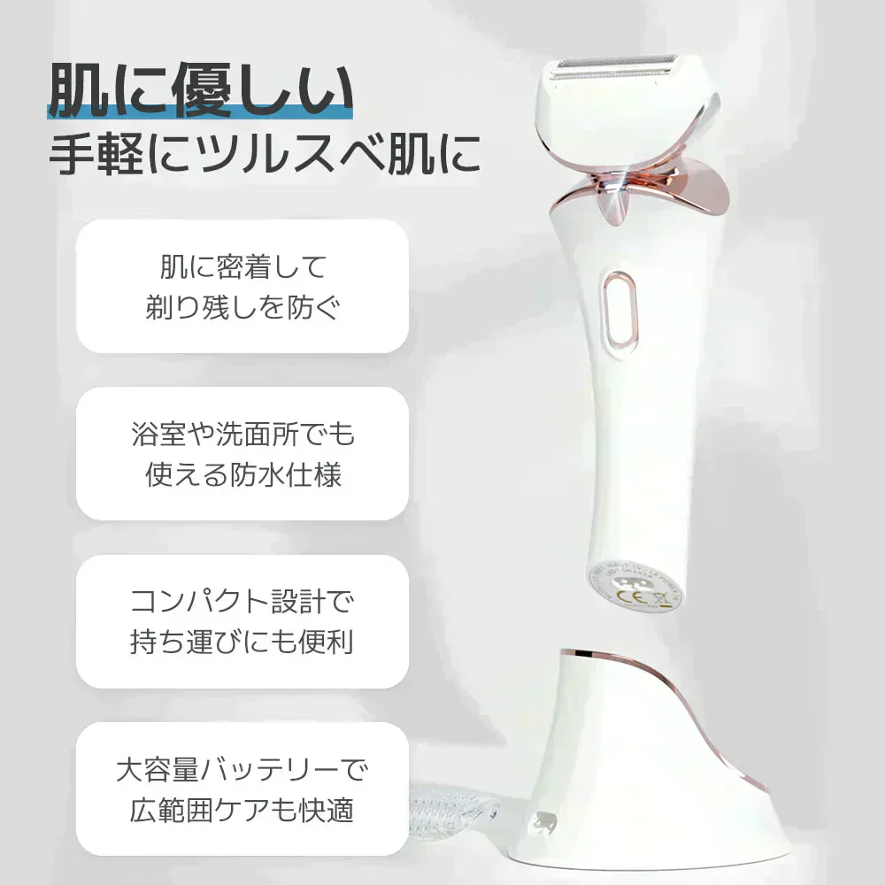 レディース 電気シェーバー 電動シェーバー 脱毛 除毛 女性 ムダ毛処理 vio レディースシェーバー 全身用 レディース ボディシェーバー 全身脱毛 女性 ボディシェーバー