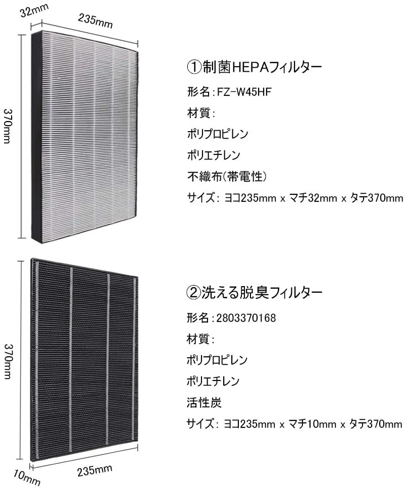 【全て日本国内発送】シャープ FZ-W45HF 集じんフィルター fz-w45hf 洗える脱臭フィルター 2803370168 加湿空気清浄機 フィルター KC-Z45 KC-Y45 KC-45Y2 KC-450Y3 KC-W45 KC-W45Y 交換用フィルターセット (互換品/2枚セット)
