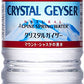 大塚食品 クリスタルガイザー 500ml ペットボトル 48本 (24本入×2 まとめ買い) 〔ミネラルウォーター〕