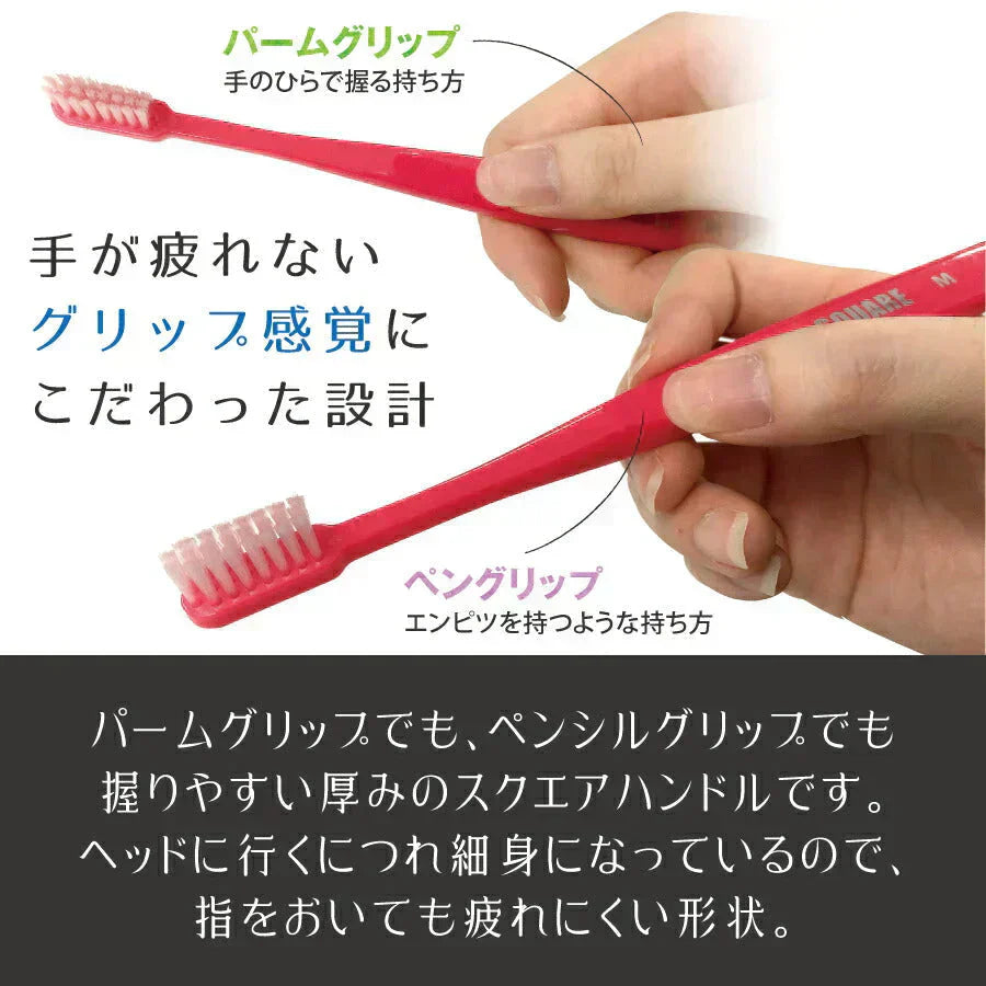 歯ブラシ リセラ スクエア フラット毛 Mふつう 20本セット (Ciメディカル歯ブラシ) 【メール便送料無料】