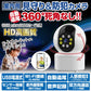 【値下げの向こう側へ！/最終処分！】お手軽 おうち見守りカメラ（32GB SD付）　1個
