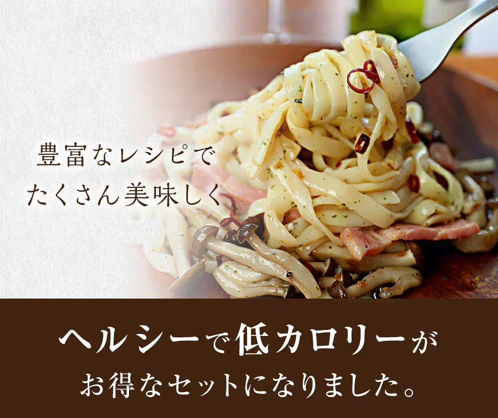 【19パック】ダイエットこんにゃく福袋！（ライスこんにゃく5袋 ところてん5袋薬味付 ラーメン5袋5種のスープ付 こんにゃくパスタ4袋4種のパスタの素付）