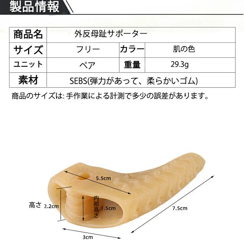外反母趾サポーター シリコンゴム 足指 つま先 指先 親指保護 矯正 ソルボ やわらか 男性 女性 兼用 外反母趾グッズ フットケア 左右 靴下 弾力 痛み軽減 矯正
