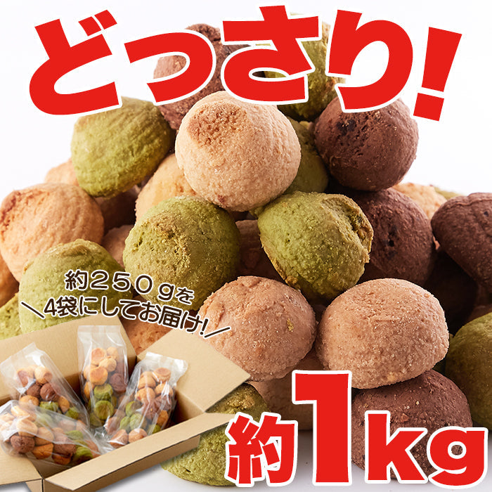 おから豆乳ソフトクッキー 1kg 4袋[ダイエット]