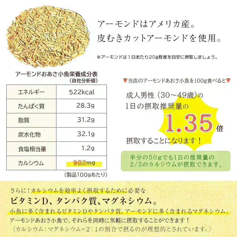 ＜アーモンドあおさ小魚300g＞ アーモンド小魚 小魚アーモンド アーモンドフィッシュ