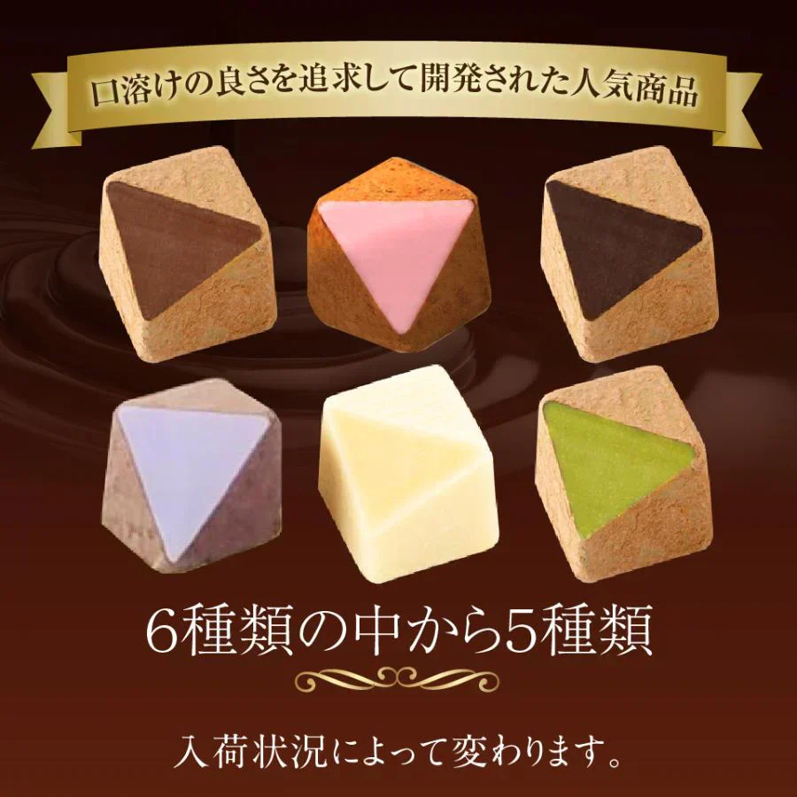 お試し 生チョコ 仕立て ５種類 100g  ショコラ いちご 宇治 抹茶 ポスト投函便 送料無料 冬 限定 チョコレート 【カウシェファーム収穫対象商品】